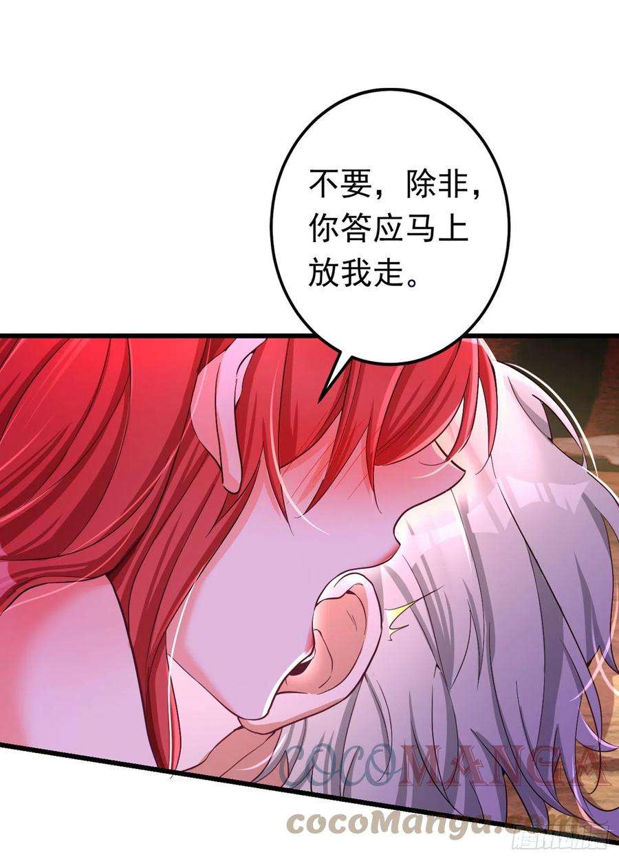 今夜恶女降临2话 女流氓该干的事