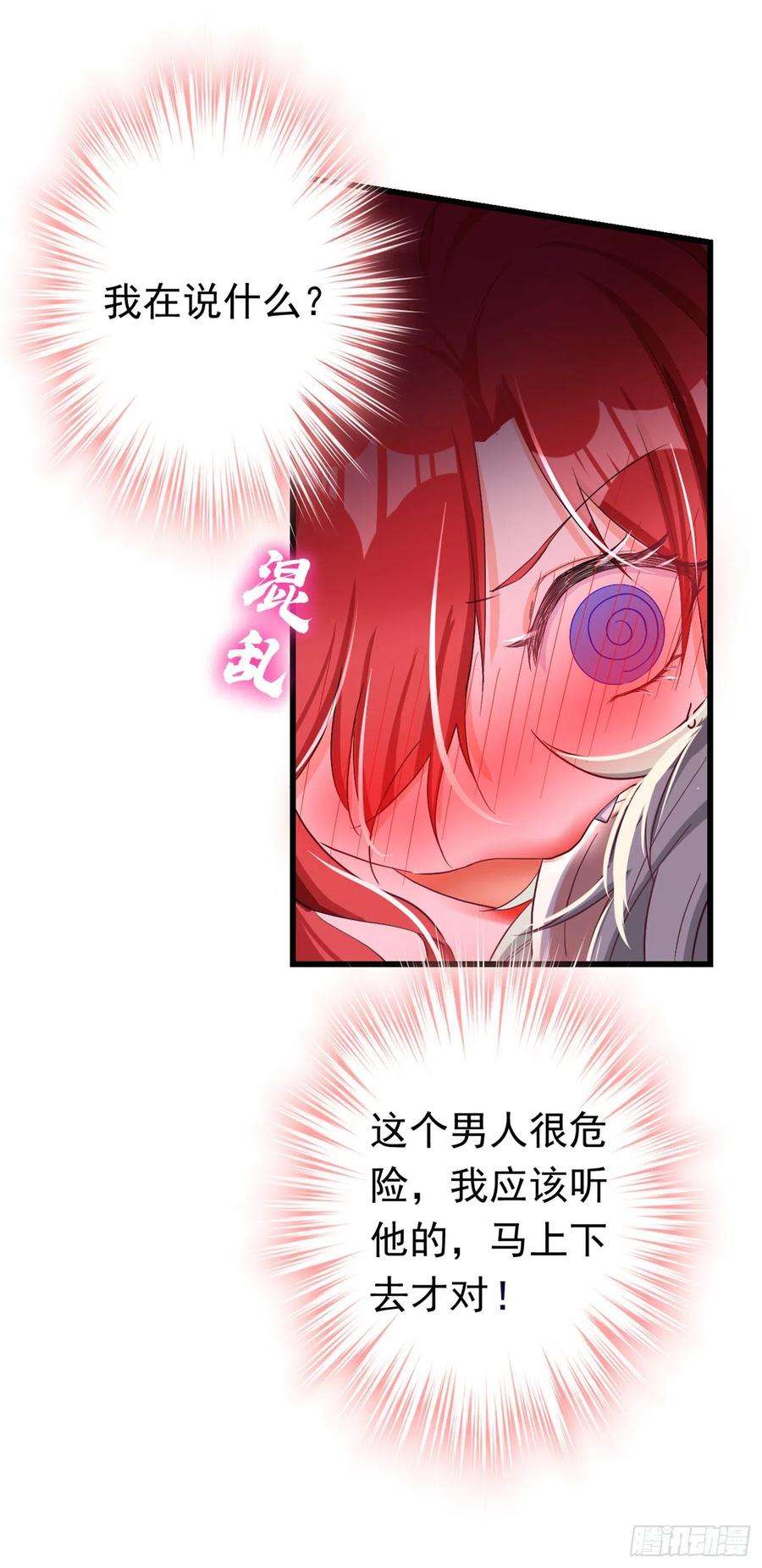 今夜恶女降临2话 女流氓该干的事