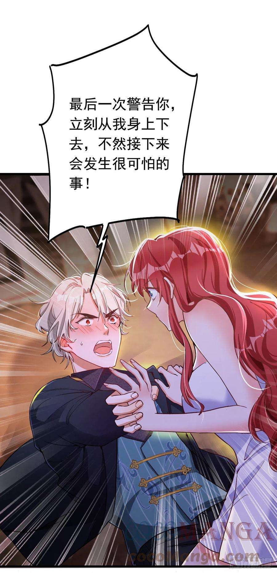 今夜恶女降临2话 女流氓该干的事