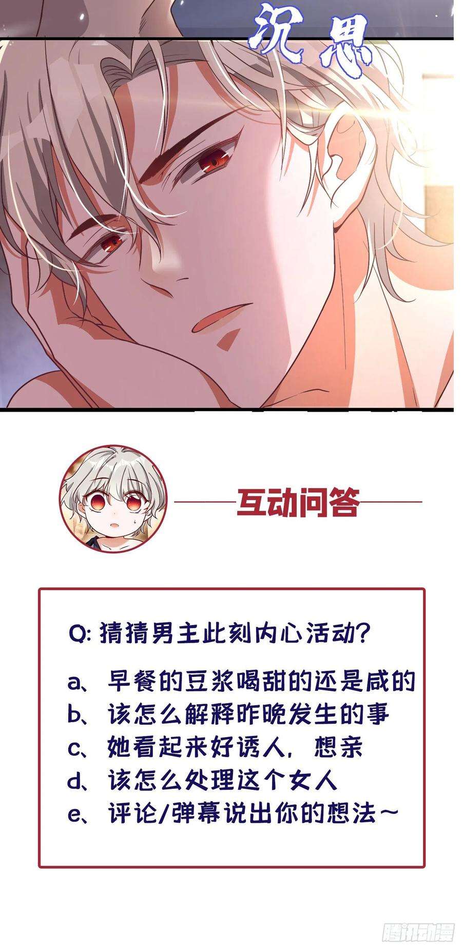 今夜恶女降临2话 女流氓该干的事