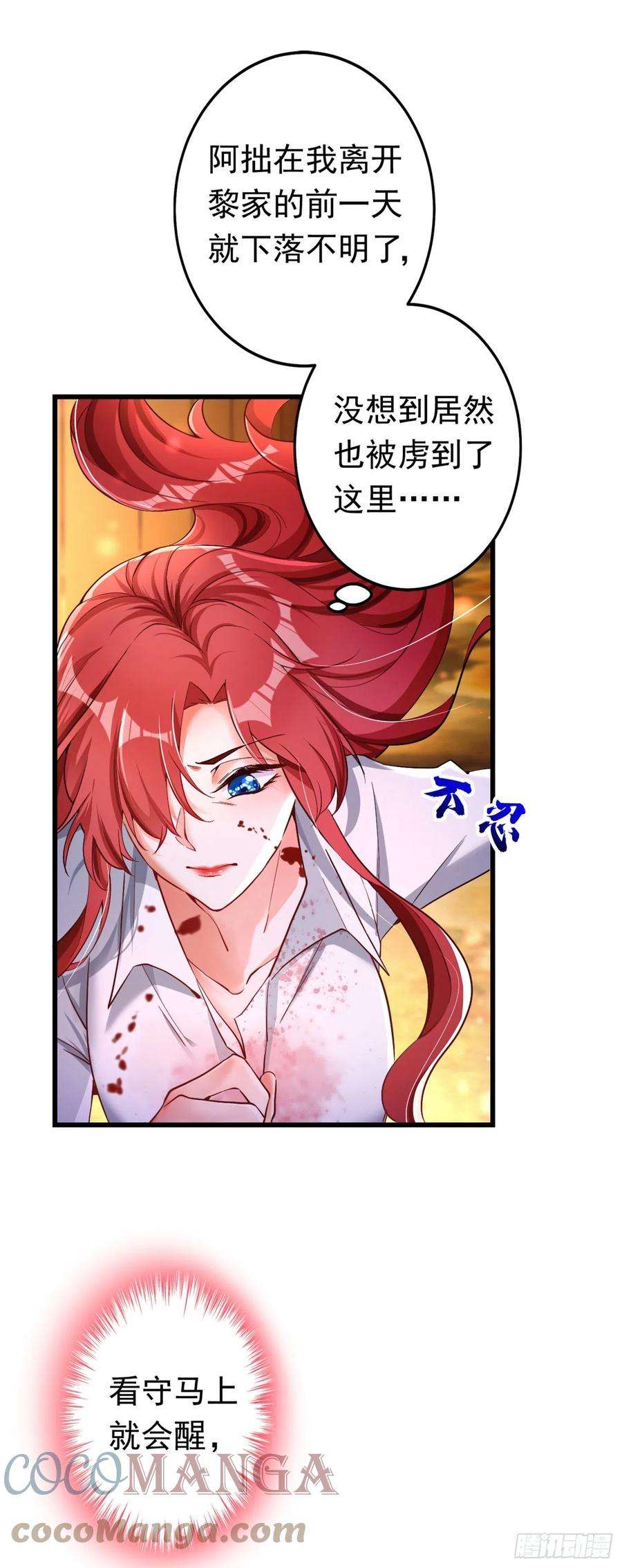 今夜恶女降临2话 女流氓该干的事