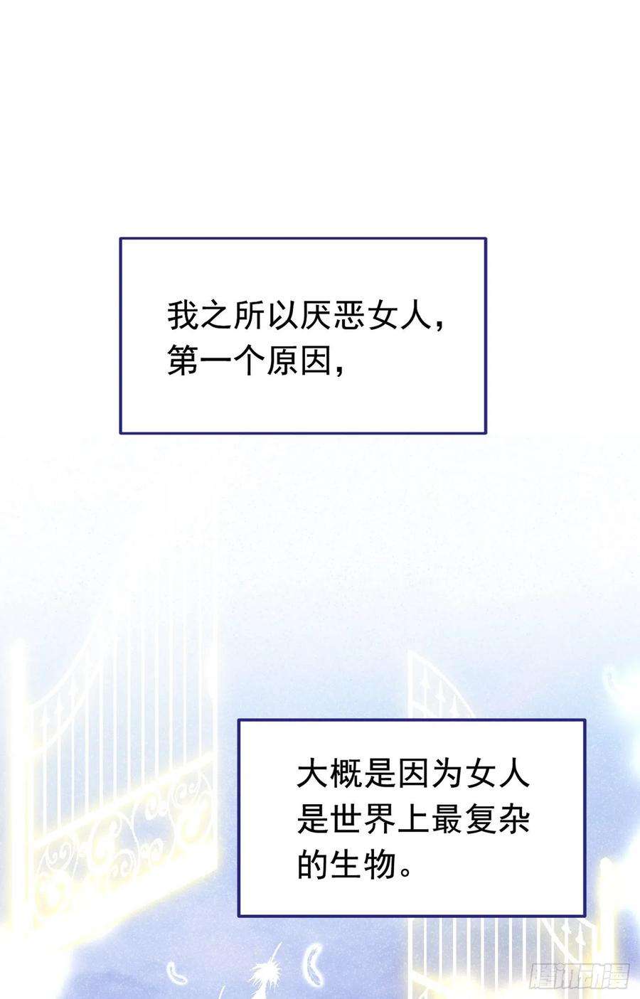 今夜恶女降临3话 十二点的灰霸总