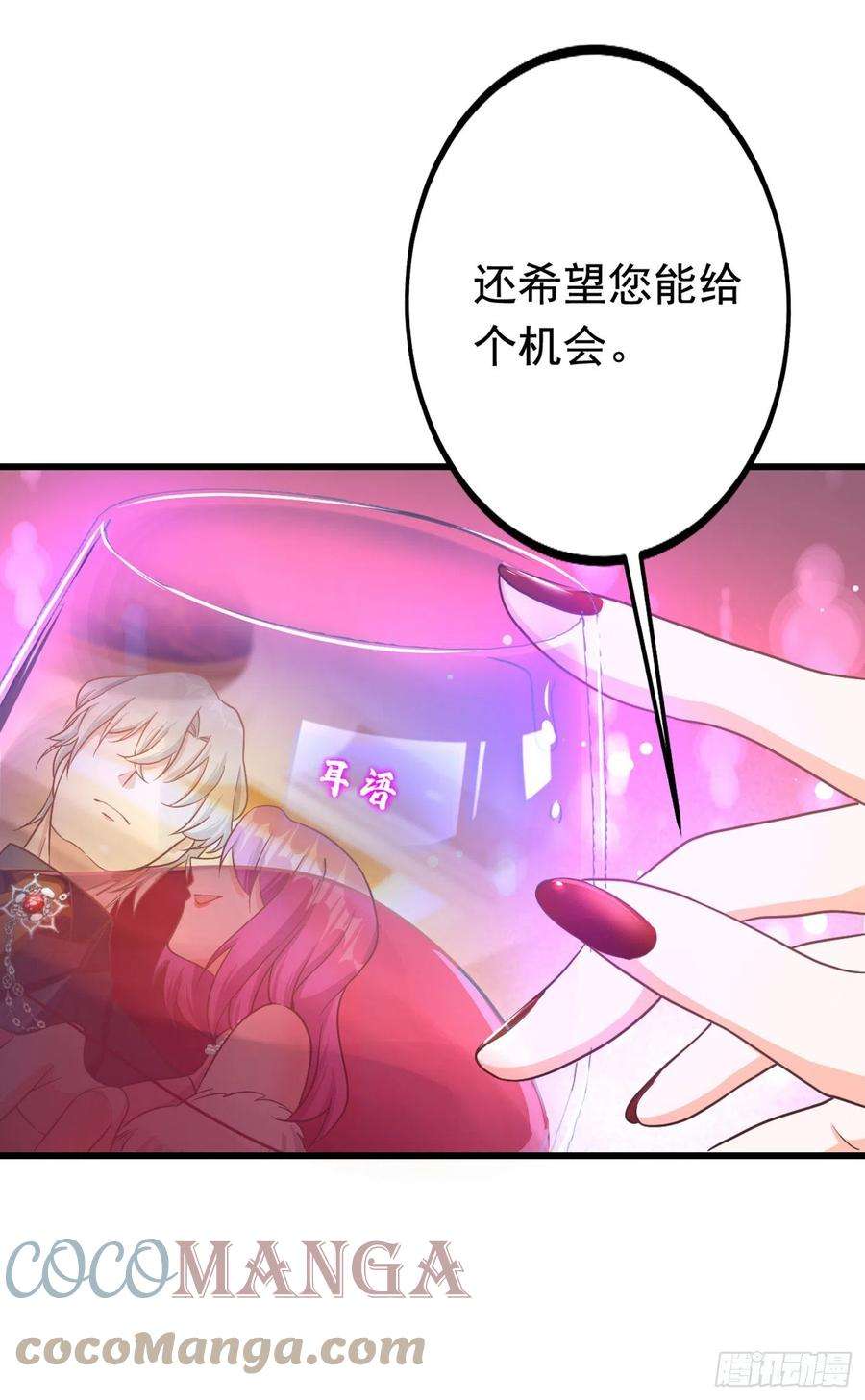 今夜恶女降临3话 十二点的灰霸总