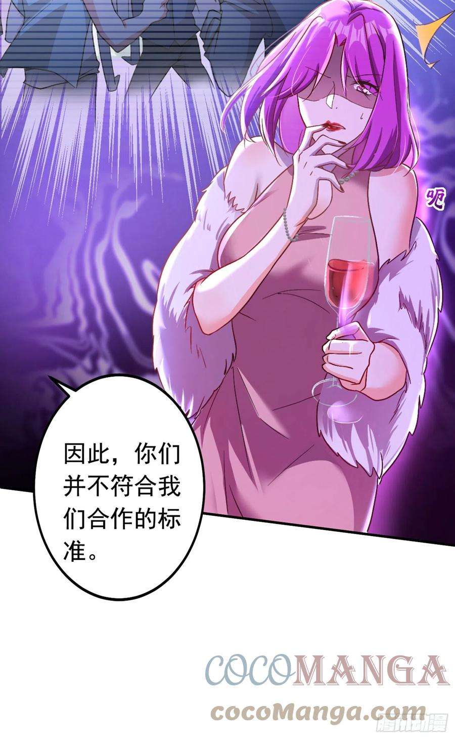 今夜恶女降临3话 十二点的灰霸总