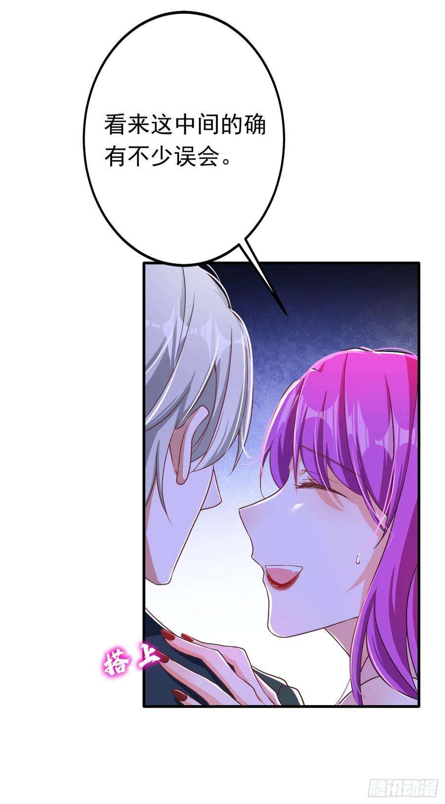 今夜恶女降临3话 十二点的灰霸总