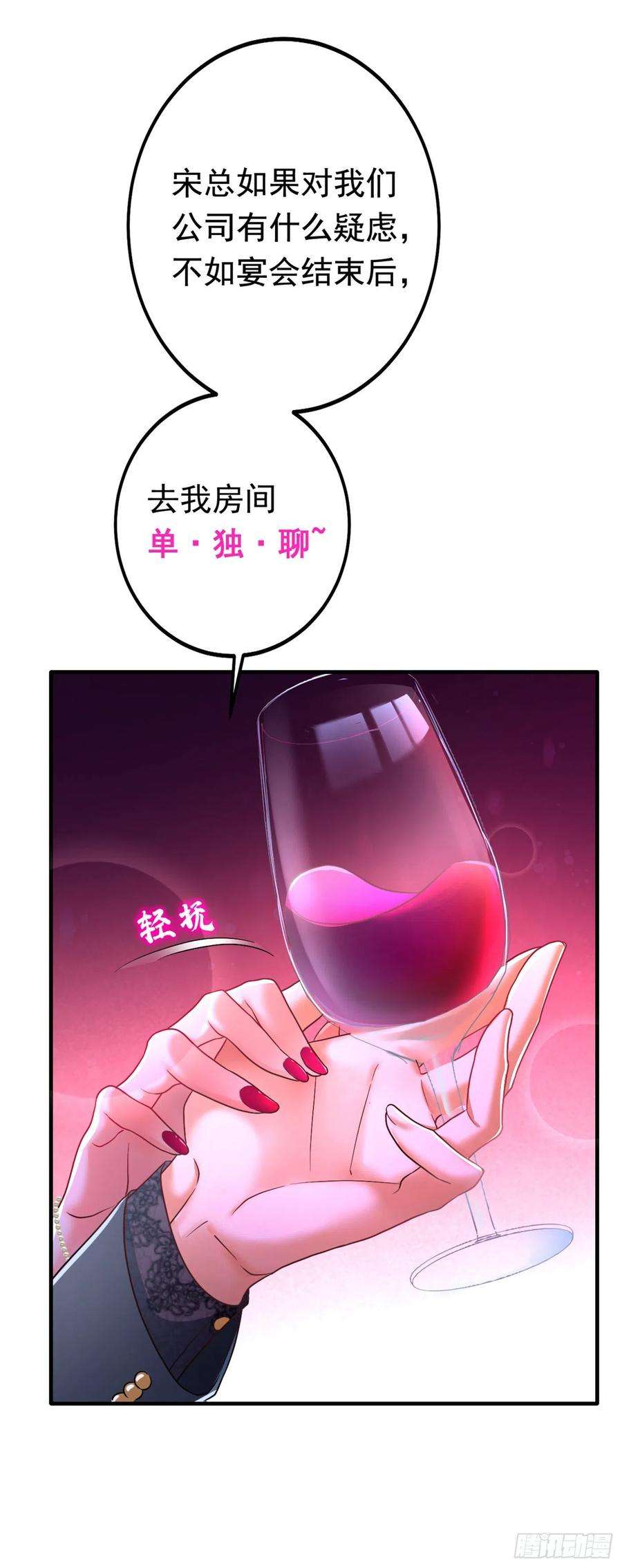 今夜恶女降临3话 十二点的灰霸总