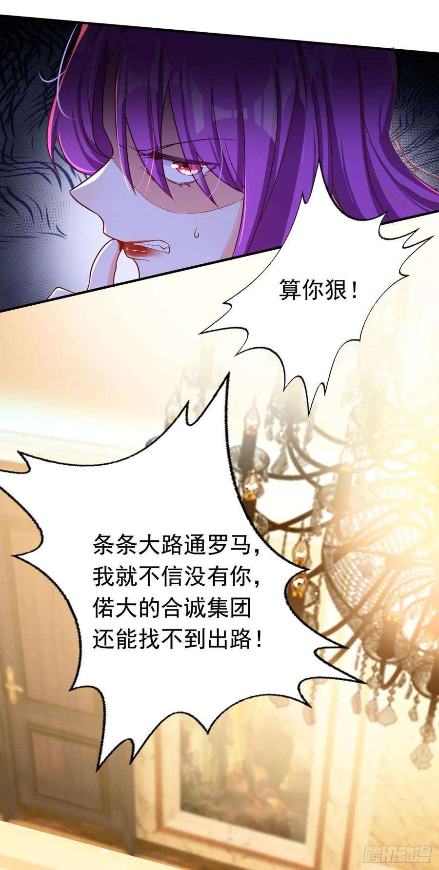 今夜恶女降临3话 十二点的灰霸总