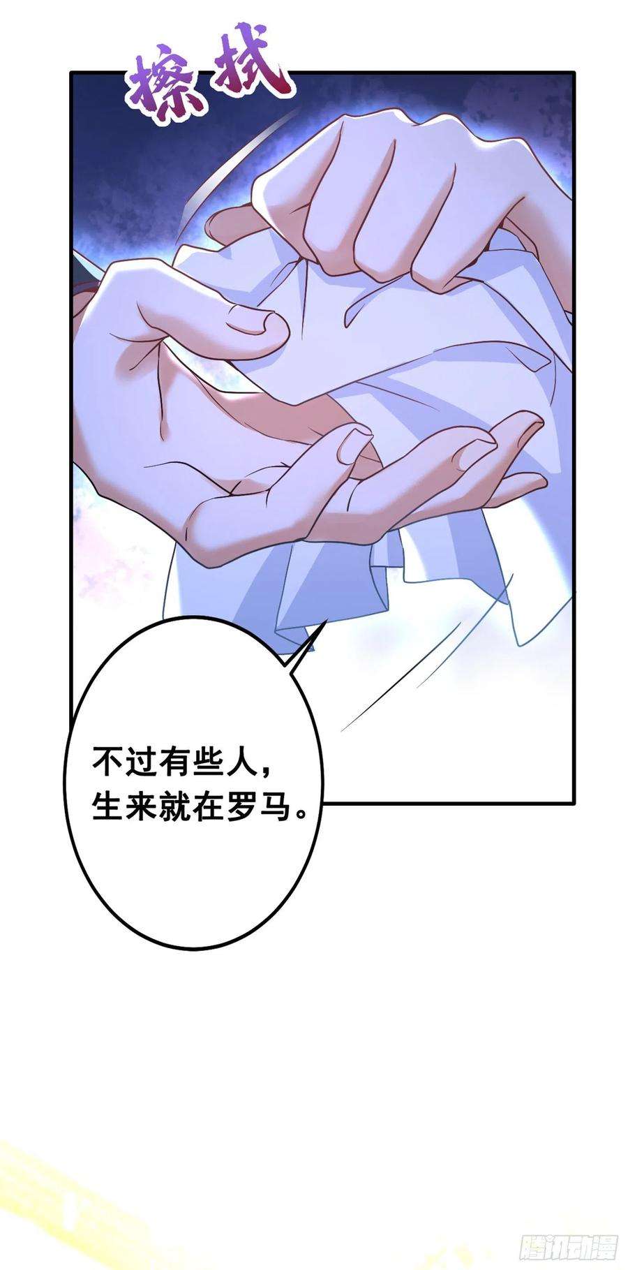 今夜恶女降临3话 十二点的灰霸总