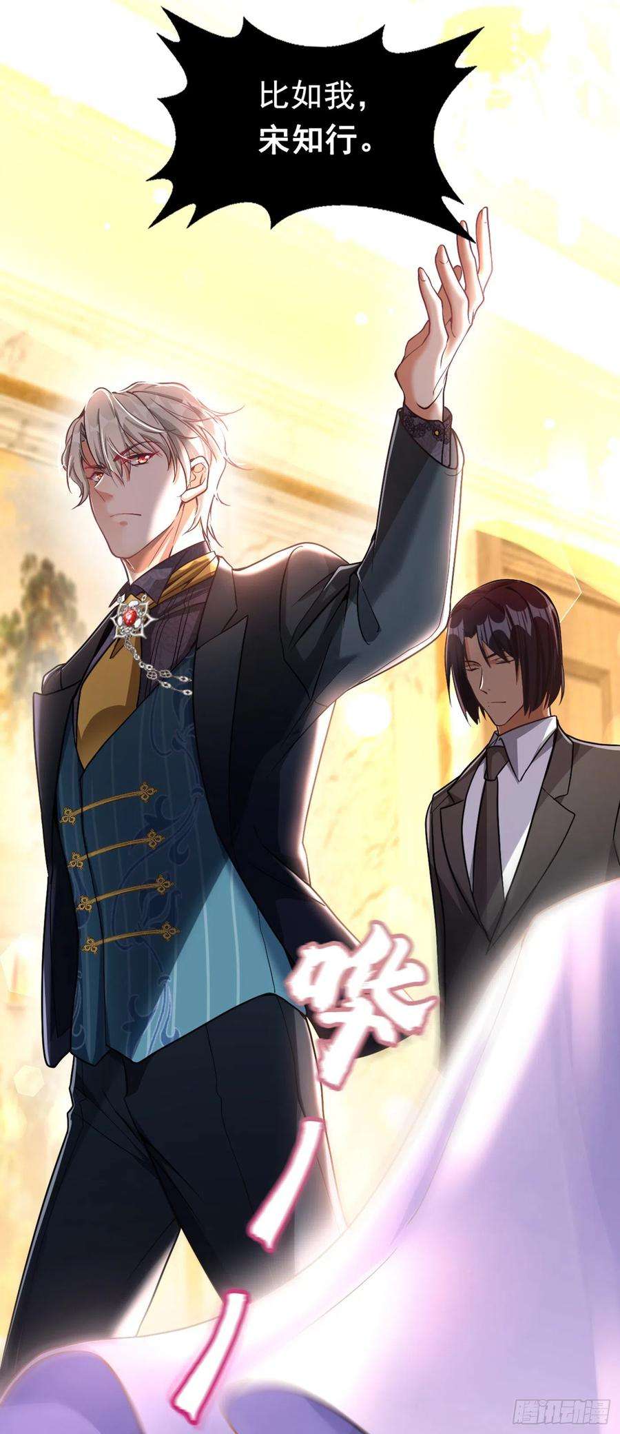 今夜恶女降临3话 十二点的灰霸总