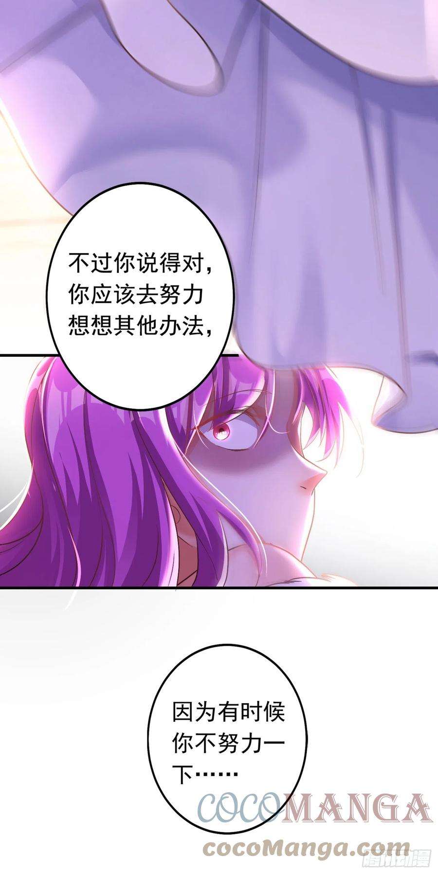 今夜恶女降临3话 十二点的灰霸总