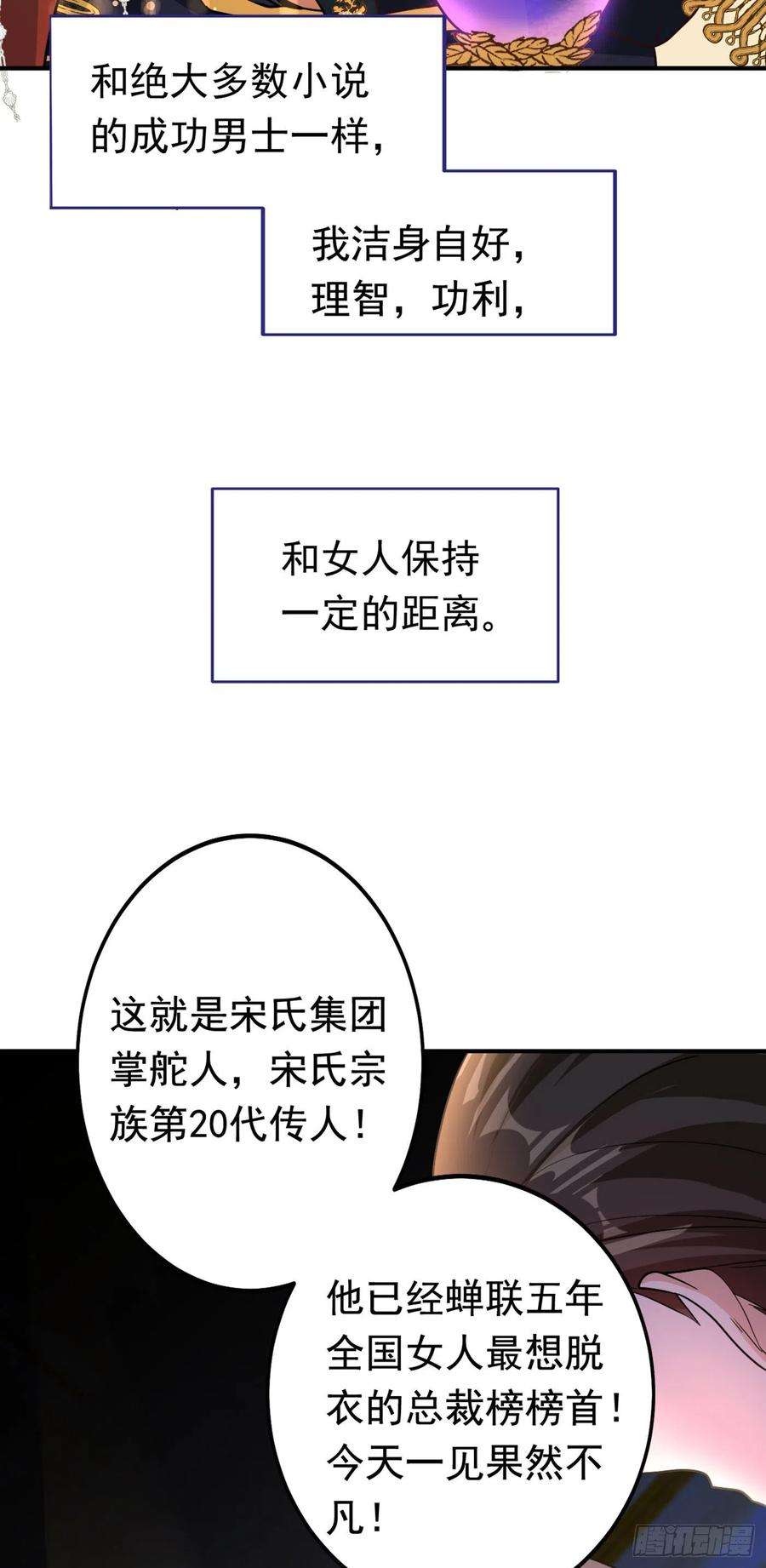今夜恶女降临3话 十二点的灰霸总