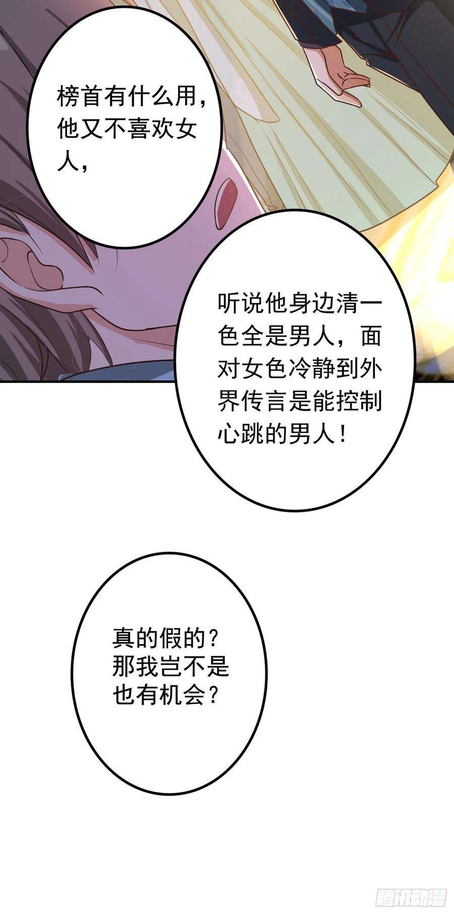 今夜恶女降临3话 十二点的灰霸总