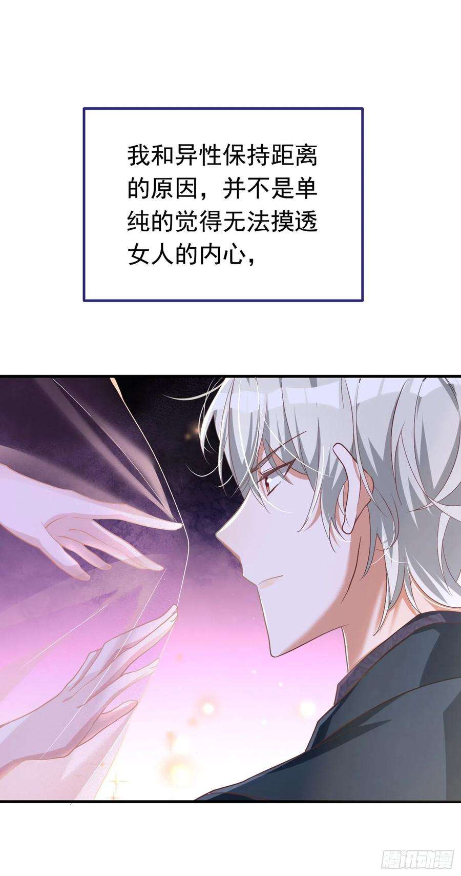 今夜恶女降临3话 十二点的灰霸总