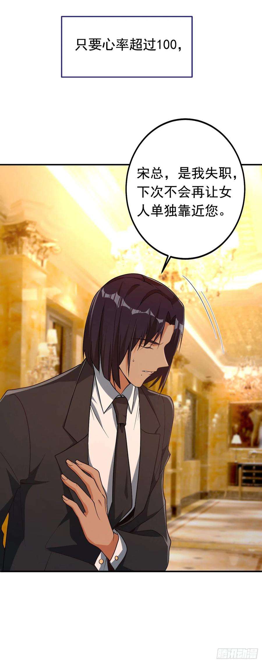 今夜恶女降临3话 十二点的灰霸总