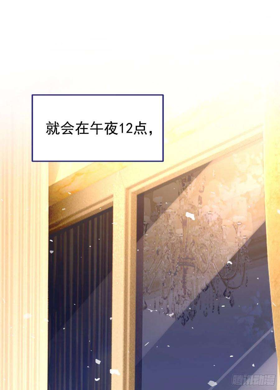 今夜恶女降临3话 十二点的灰霸总