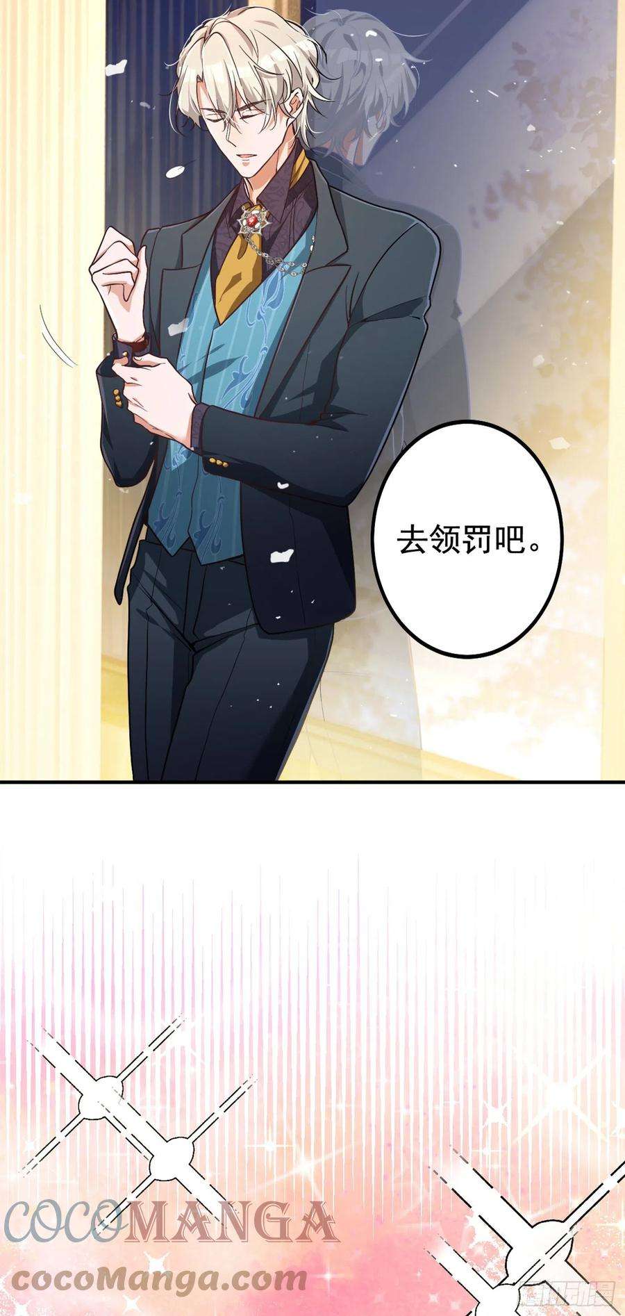 今夜恶女降临3话 十二点的灰霸总