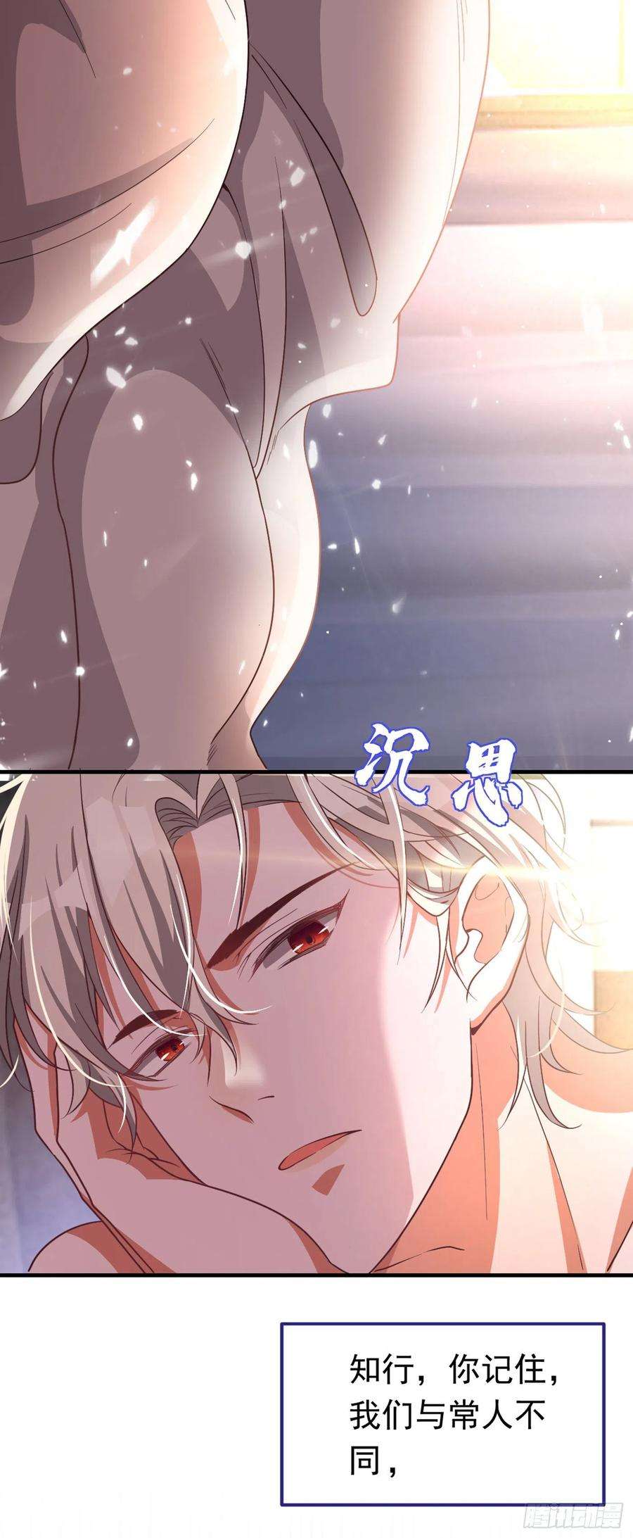 今夜恶女降临3话 十二点的灰霸总
