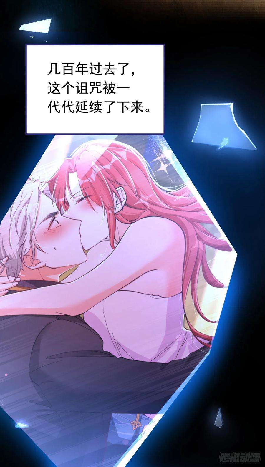 今夜恶女降临3话 十二点的灰霸总