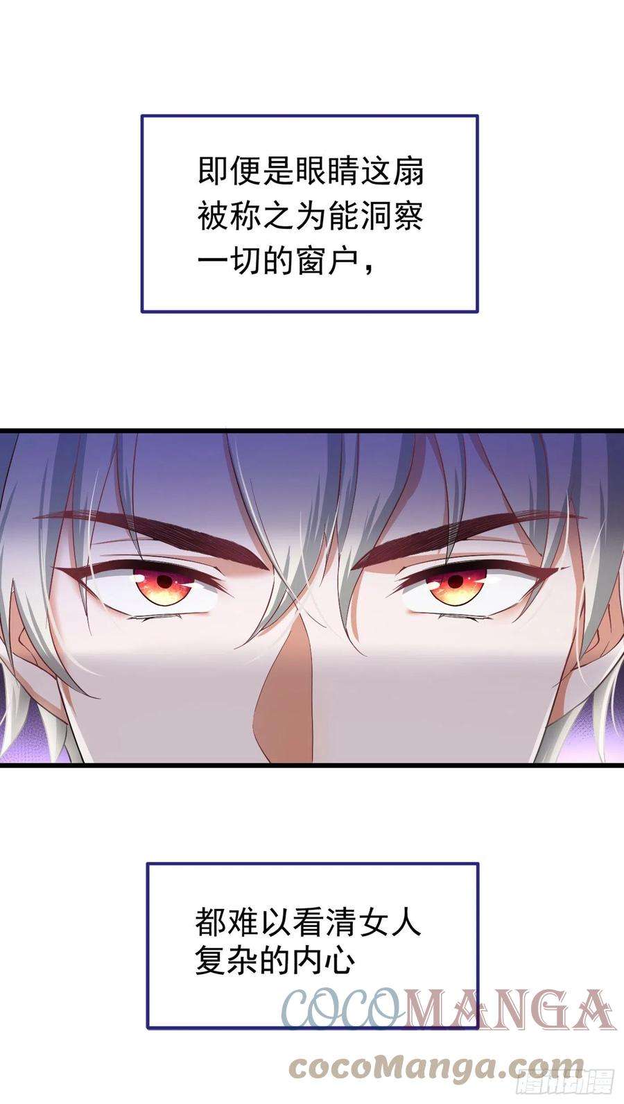 今夜恶女降临3话 十二点的灰霸总