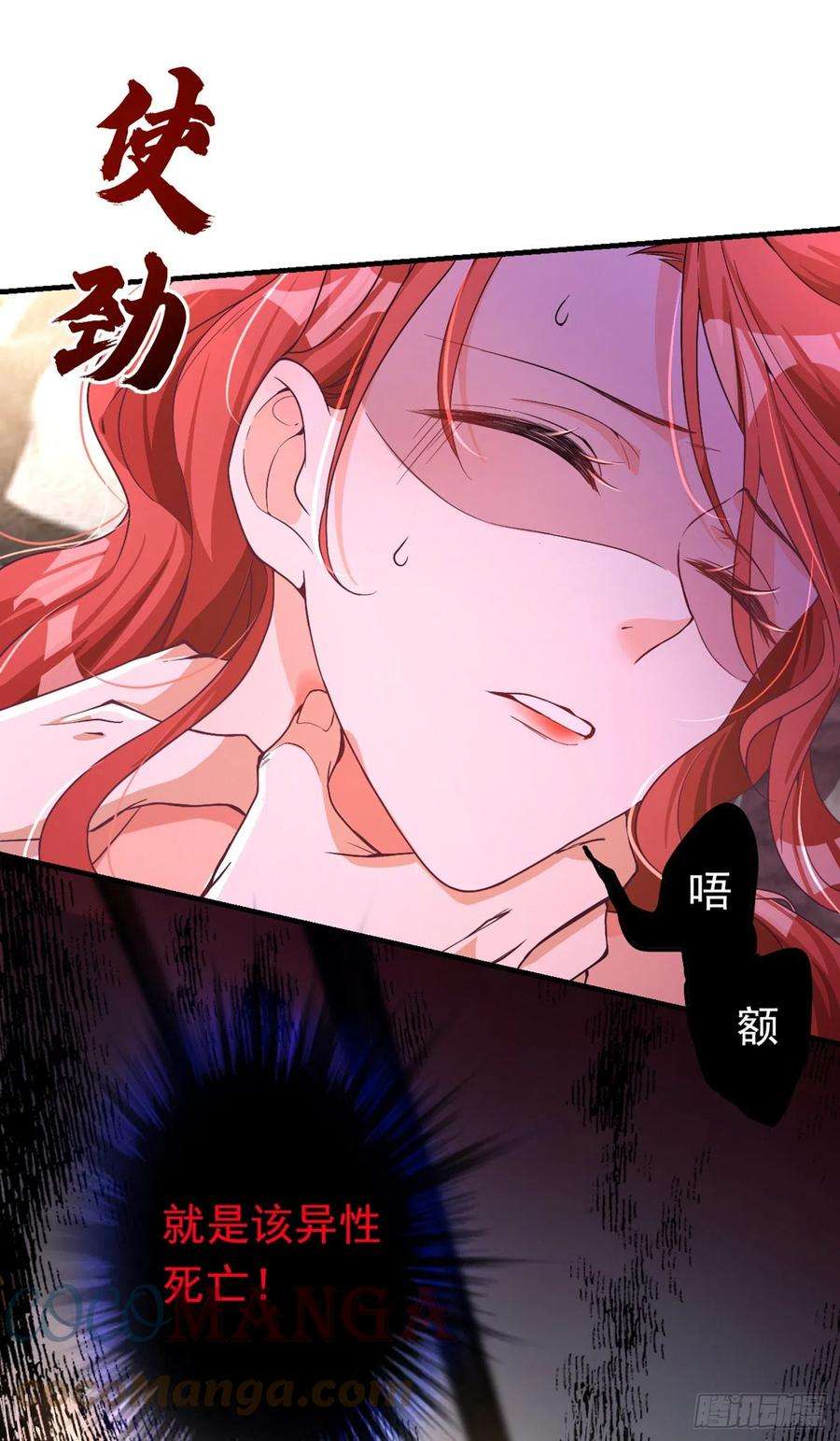 今夜恶女降临3话 十二点的灰霸总
