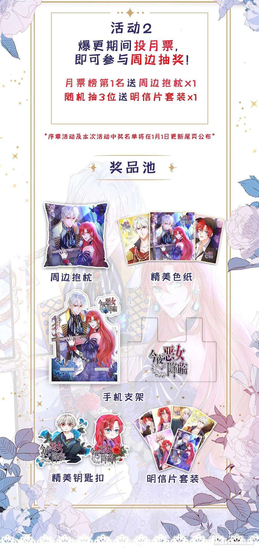 今夜恶女降临3话 十二点的灰霸总