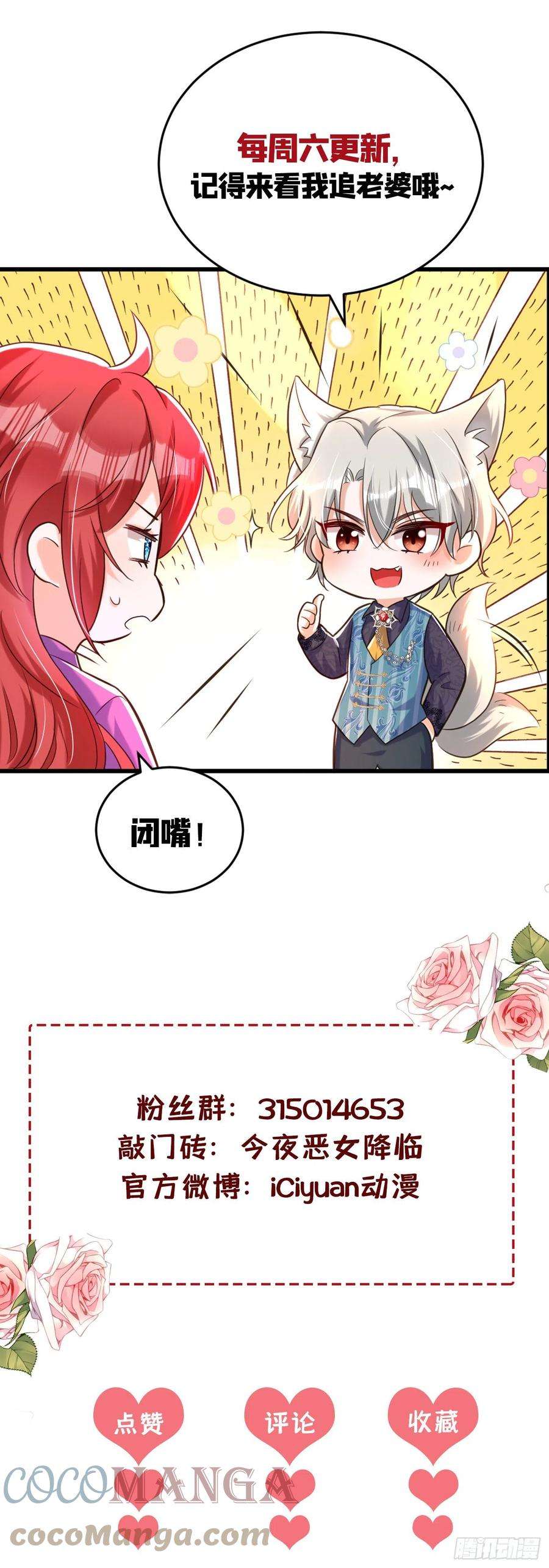 今夜恶女降临3话 十二点的灰霸总