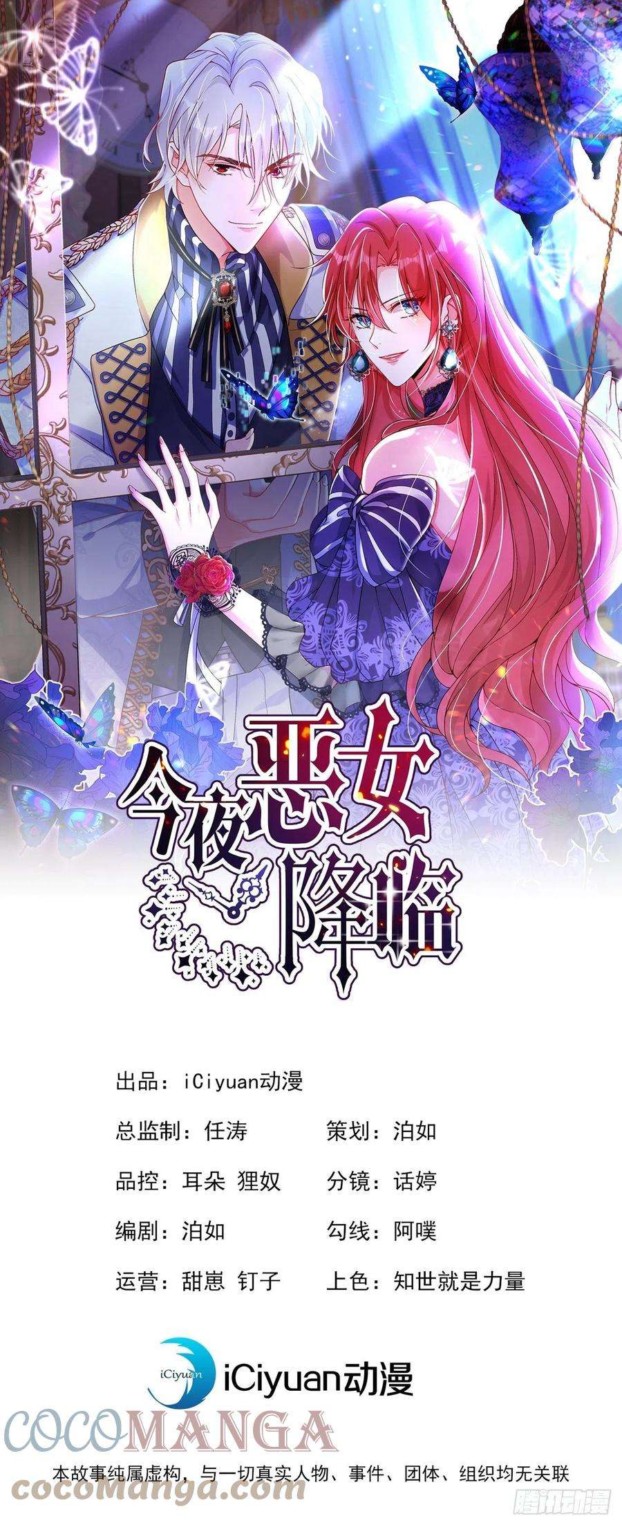 今夜恶女降临4话 生孩子？不错的挑战