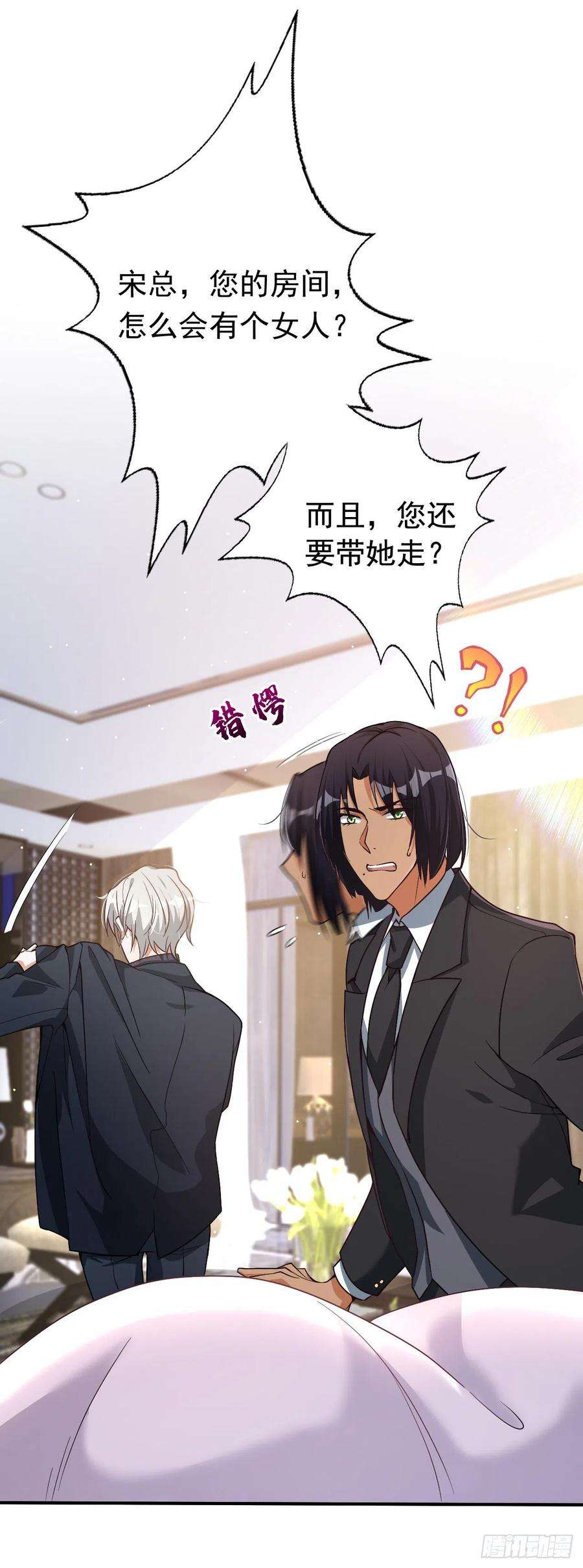 今夜恶女降临4话 生孩子？不错的挑战