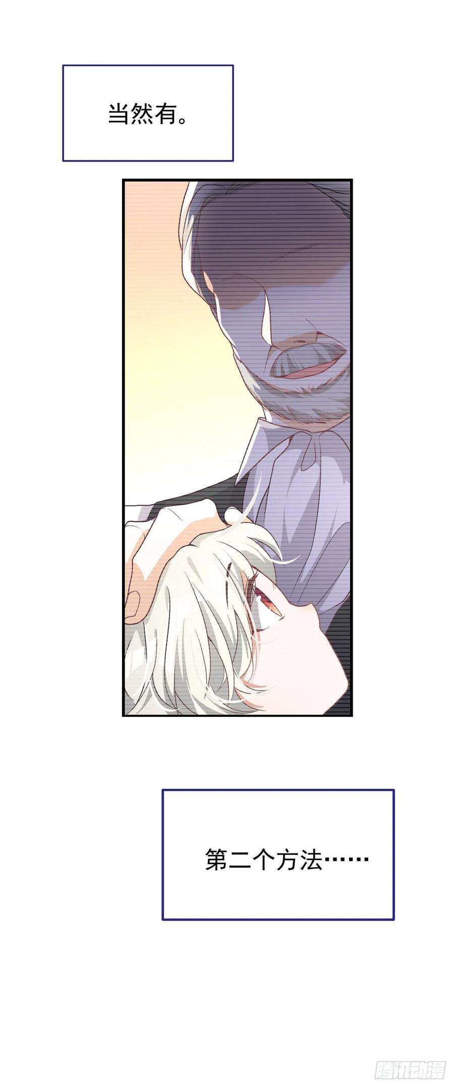 今夜恶女降临4话 生孩子？不错的挑战