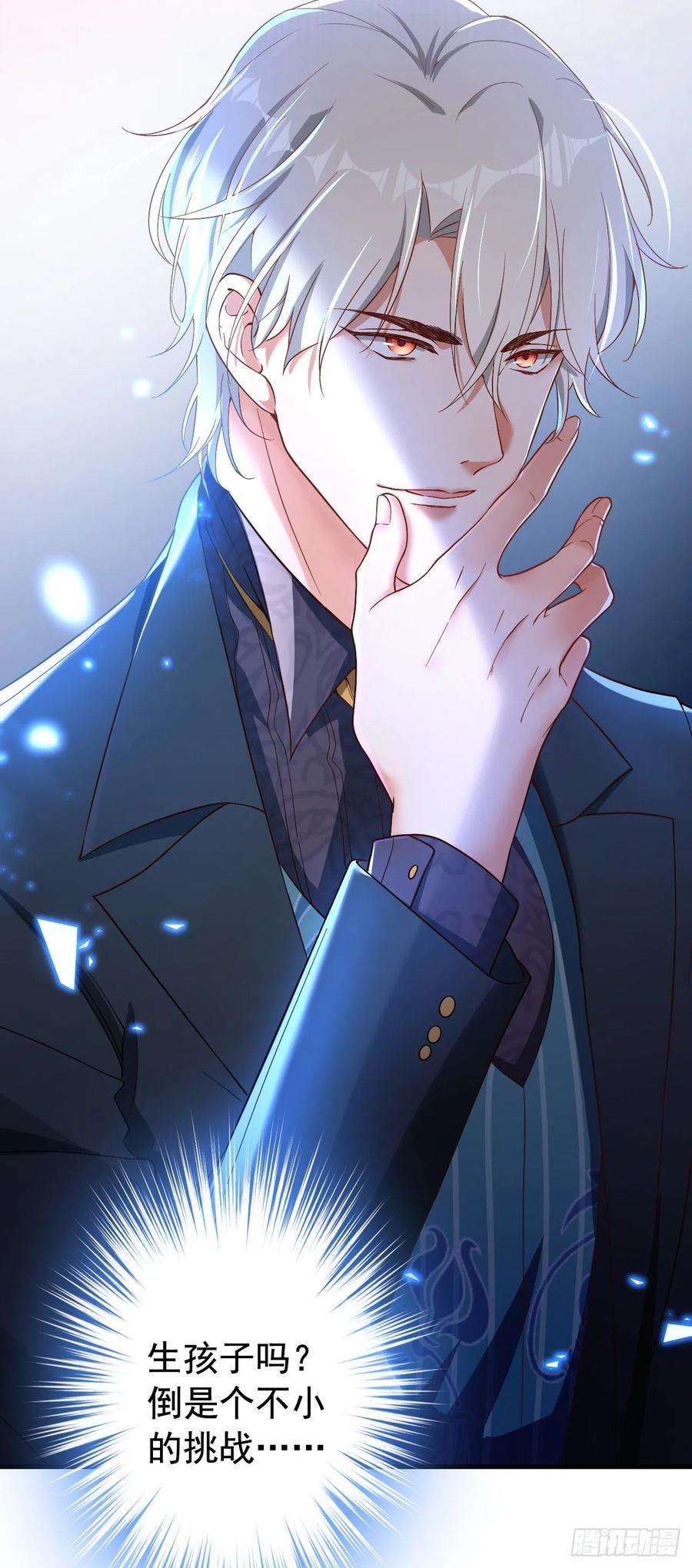今夜恶女降临4话 生孩子？不错的挑战