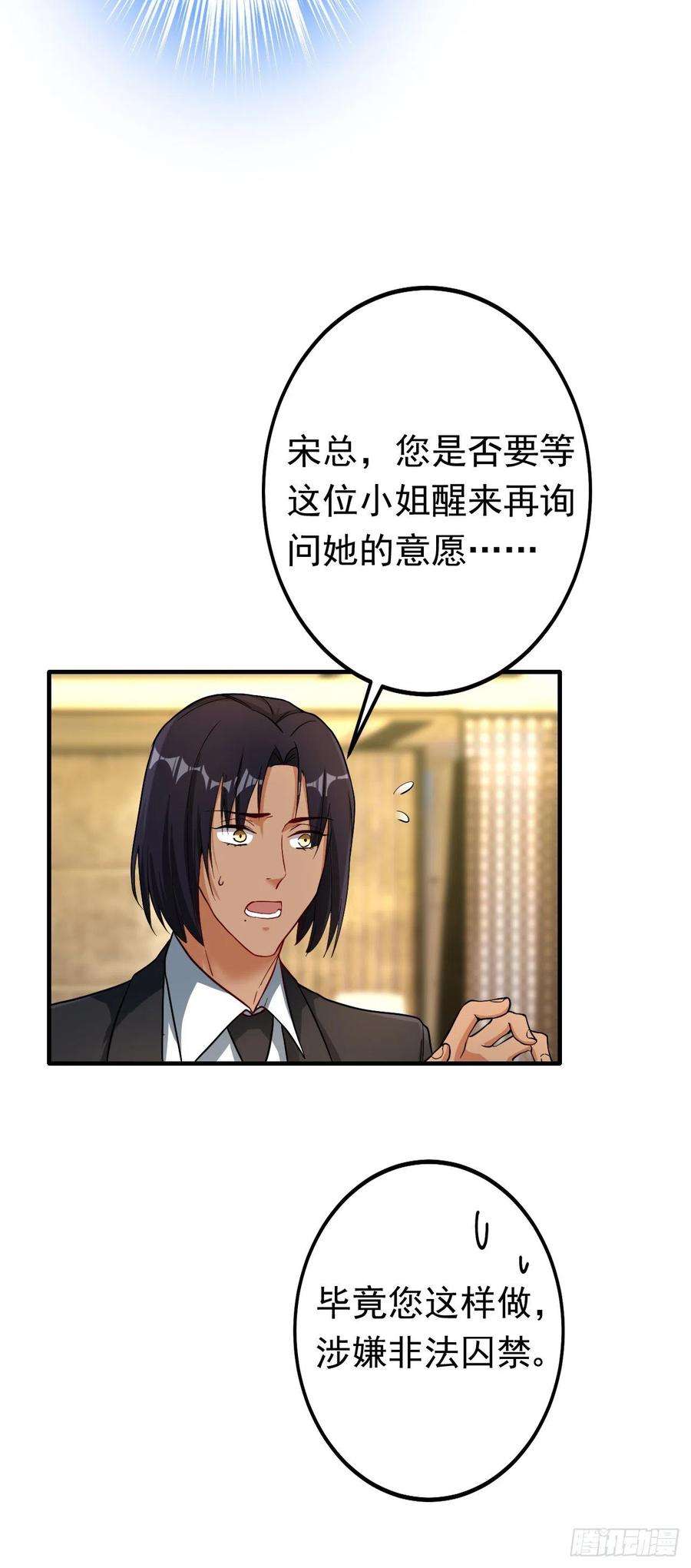 今夜恶女降临4话 生孩子？不错的挑战