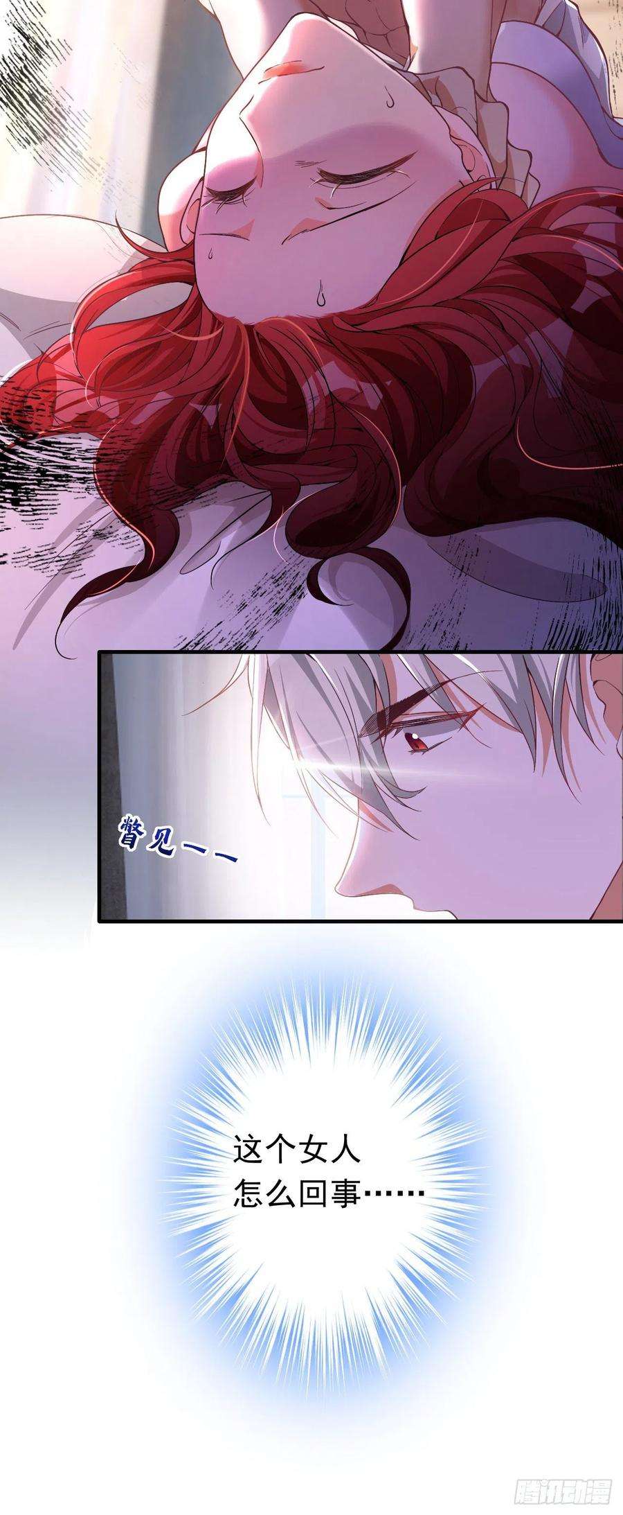 今夜恶女降临4话 生孩子？不错的挑战