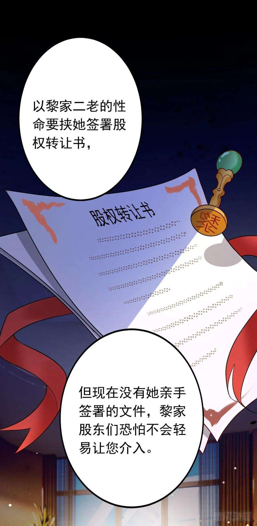 今夜恶女降临4话 生孩子？不错的挑战