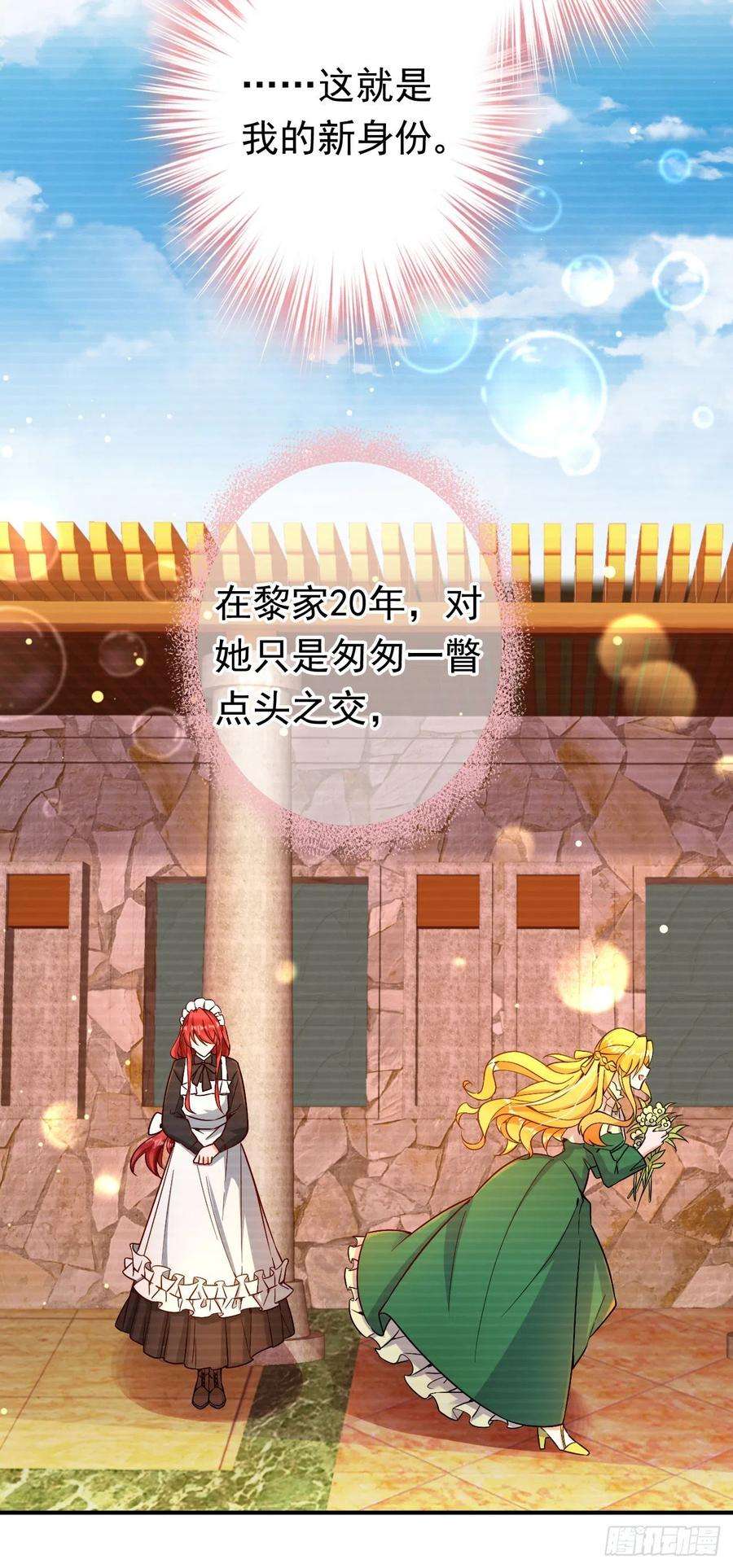 今夜恶女降临4话 生孩子？不错的挑战
