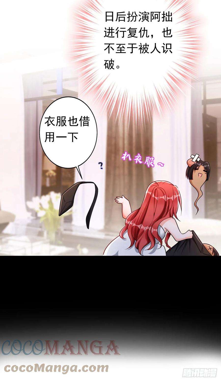 今夜恶女降临4话 生孩子？不错的挑战