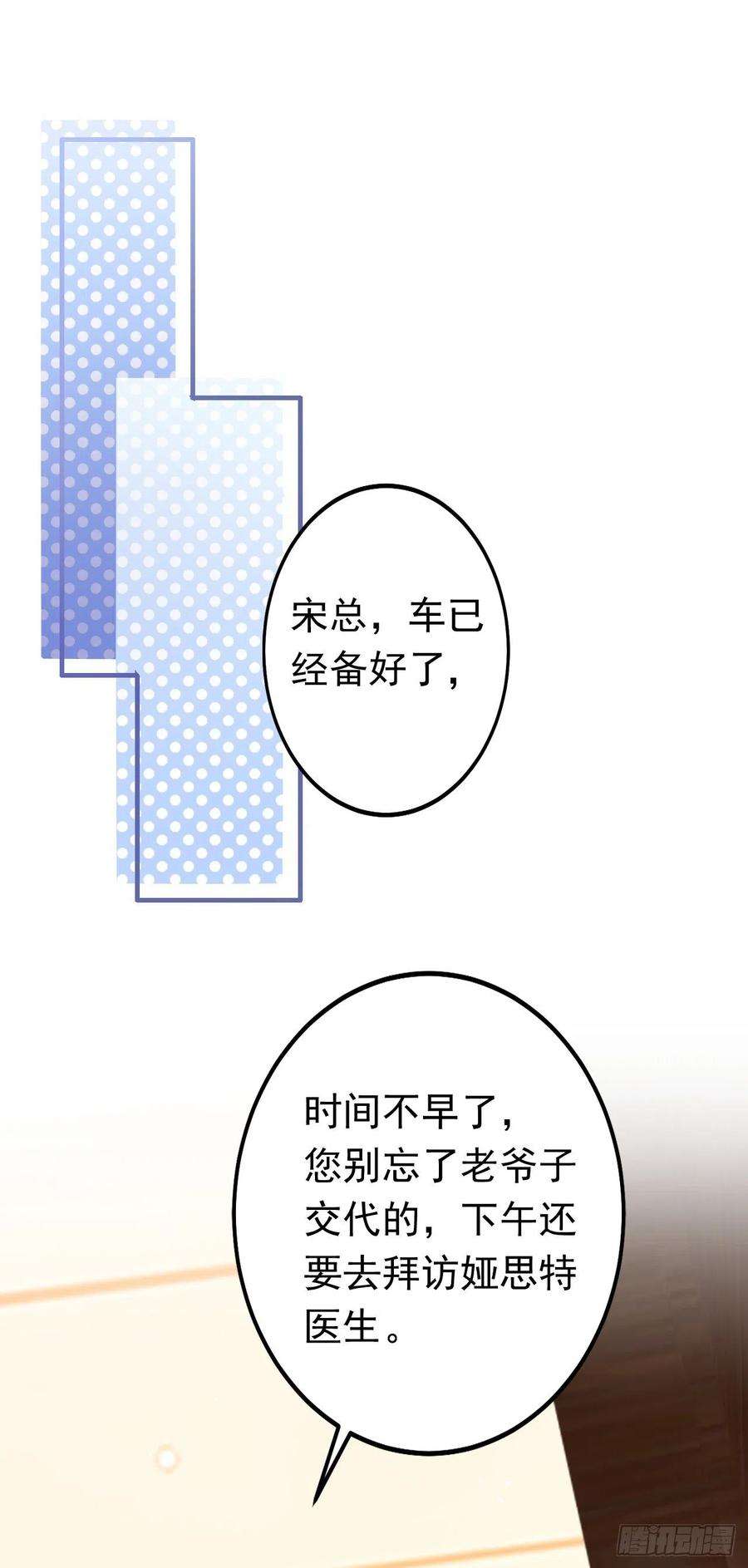 今夜恶女降临4话 生孩子？不错的挑战