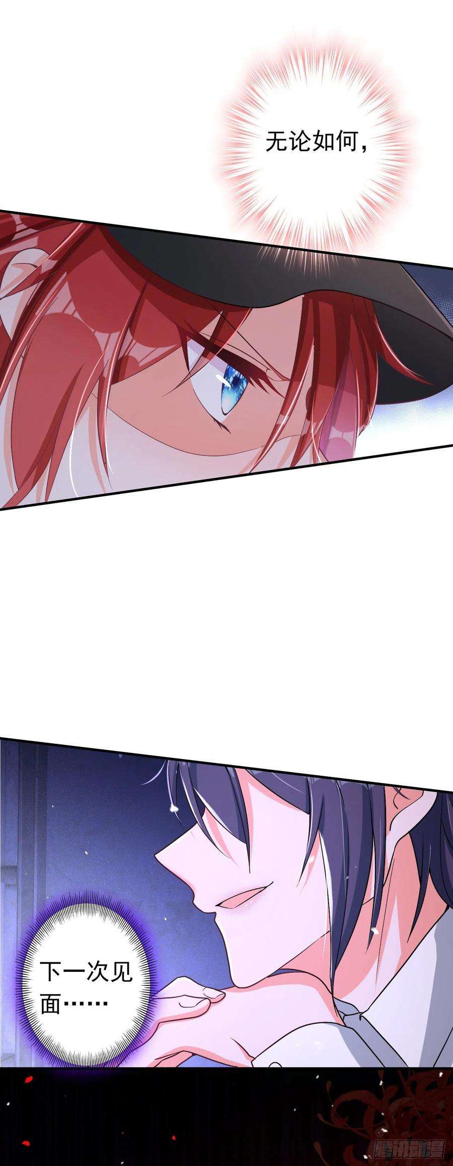 今夜恶女降临4话 生孩子？不错的挑战