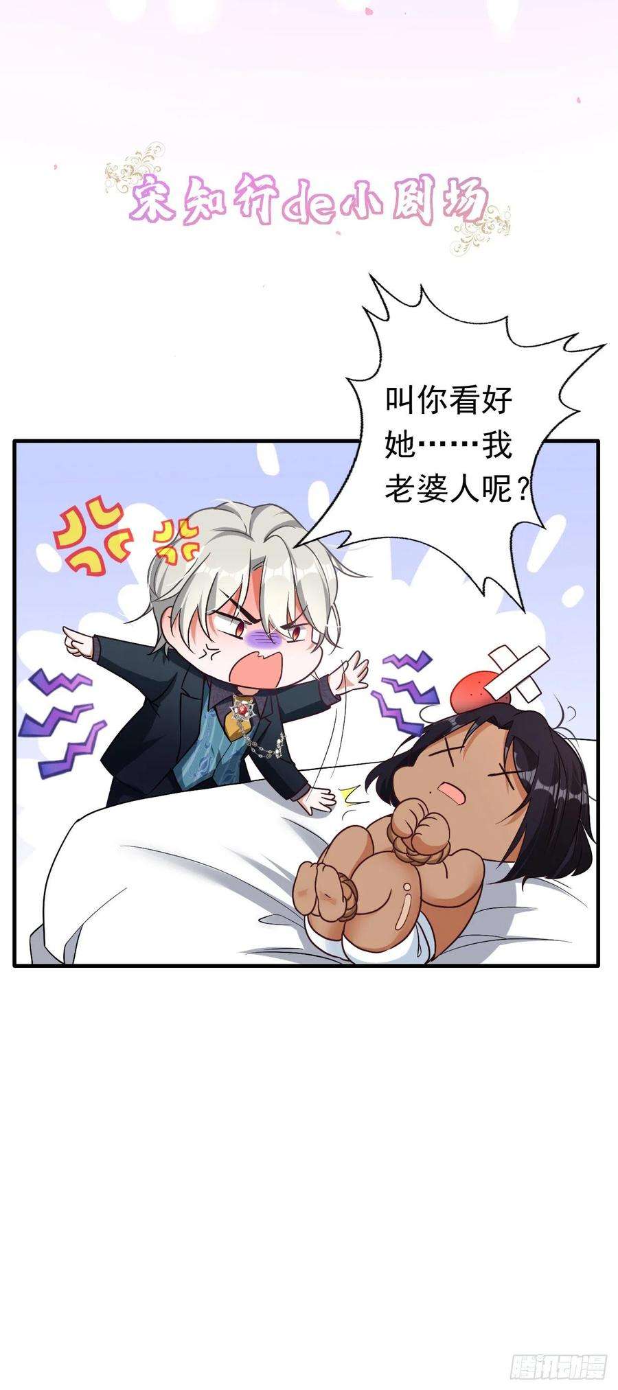 今夜恶女降临4话 生孩子？不错的挑战