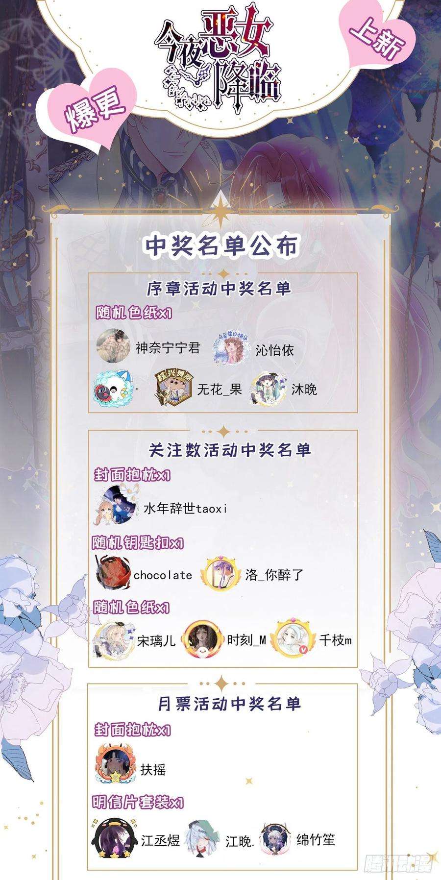 今夜恶女降临4话 生孩子？不错的挑战