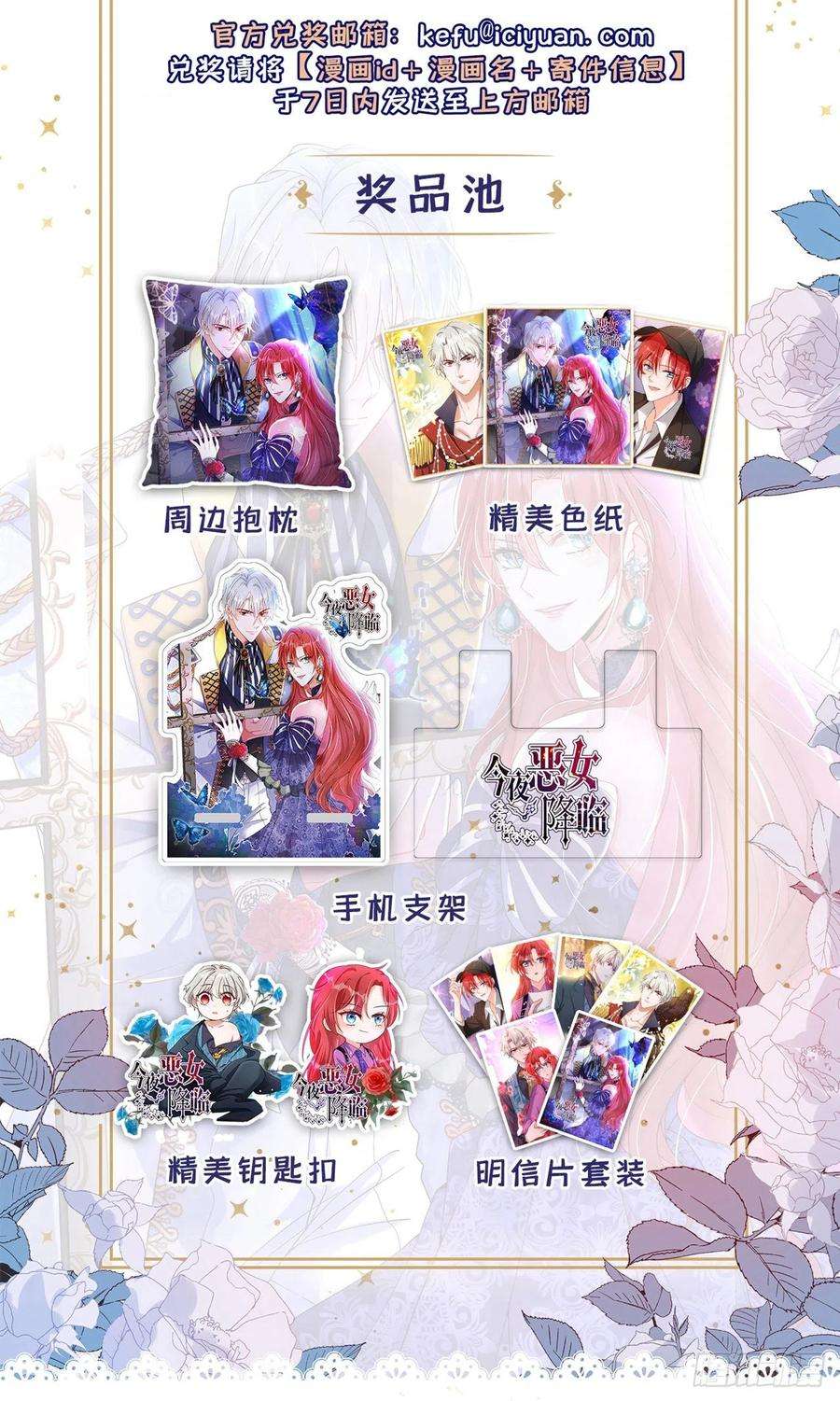 今夜恶女降临4话 生孩子？不错的挑战