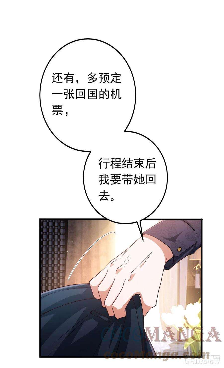 今夜恶女降临4话 生孩子？不错的挑战