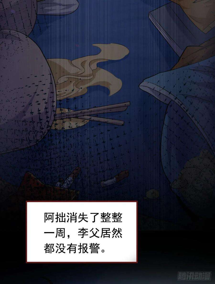 今夜恶女降临5话 单方面虐杀