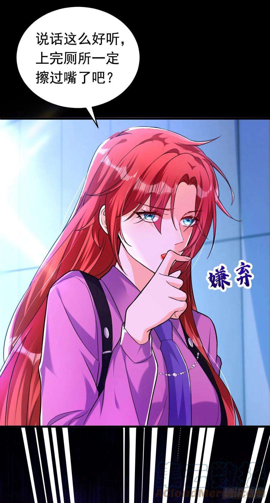 今夜恶女降临5话 单方面虐杀