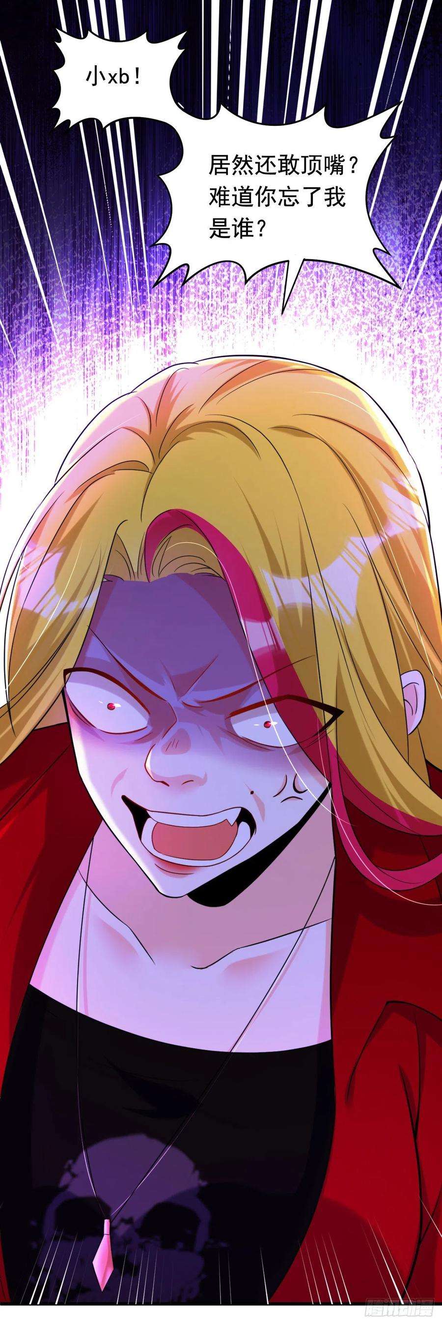 今夜恶女降临5话 单方面虐杀