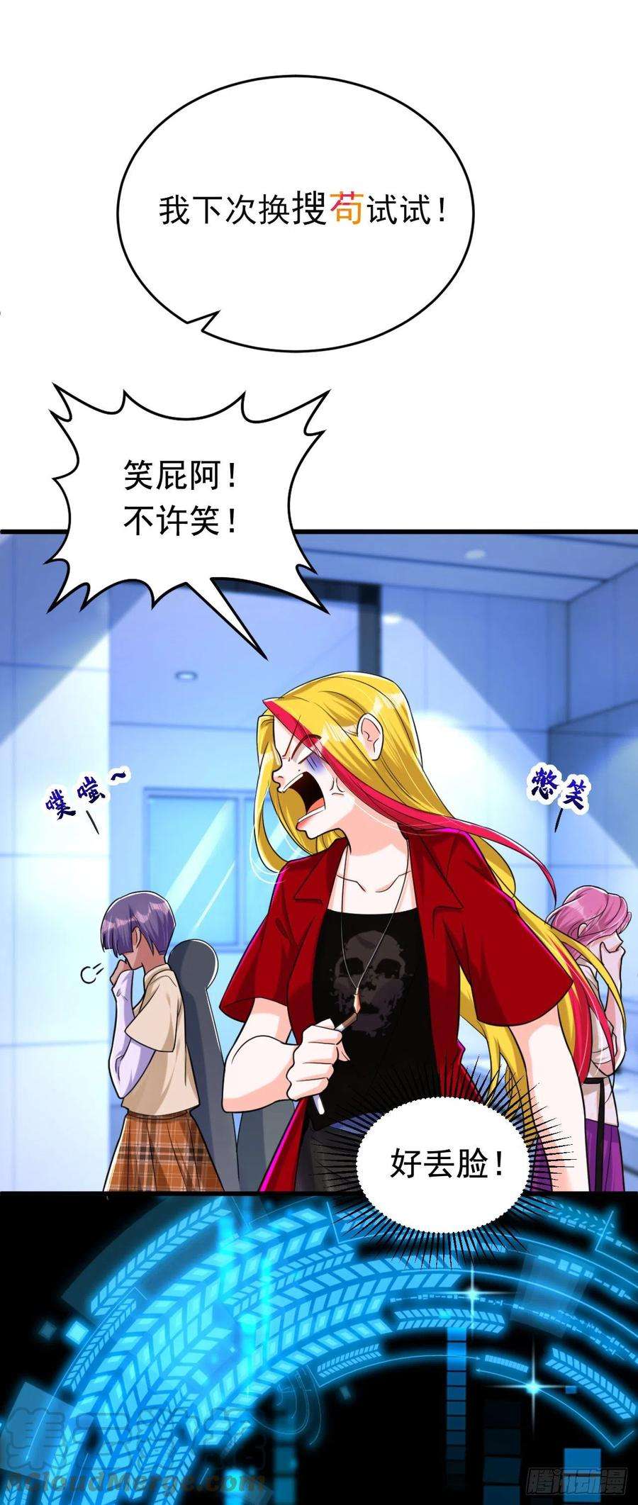 今夜恶女降临5话 单方面虐杀