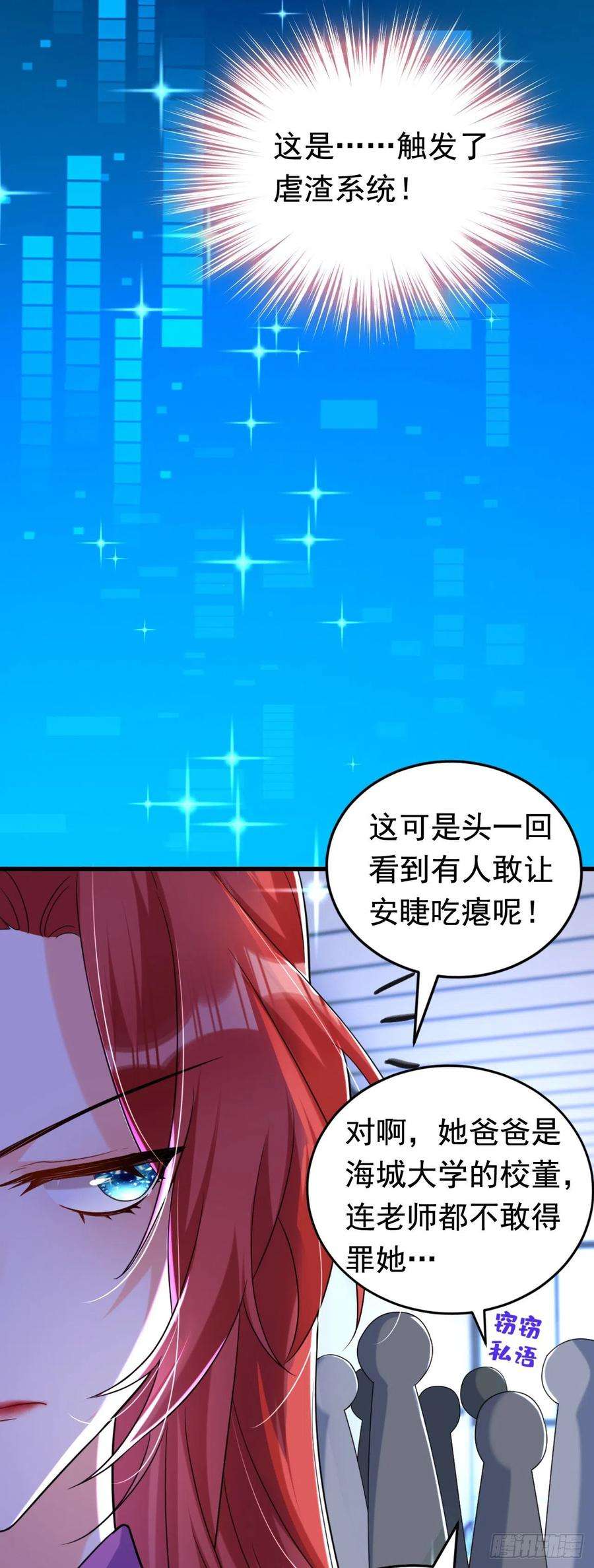 今夜恶女降临5话 单方面虐杀