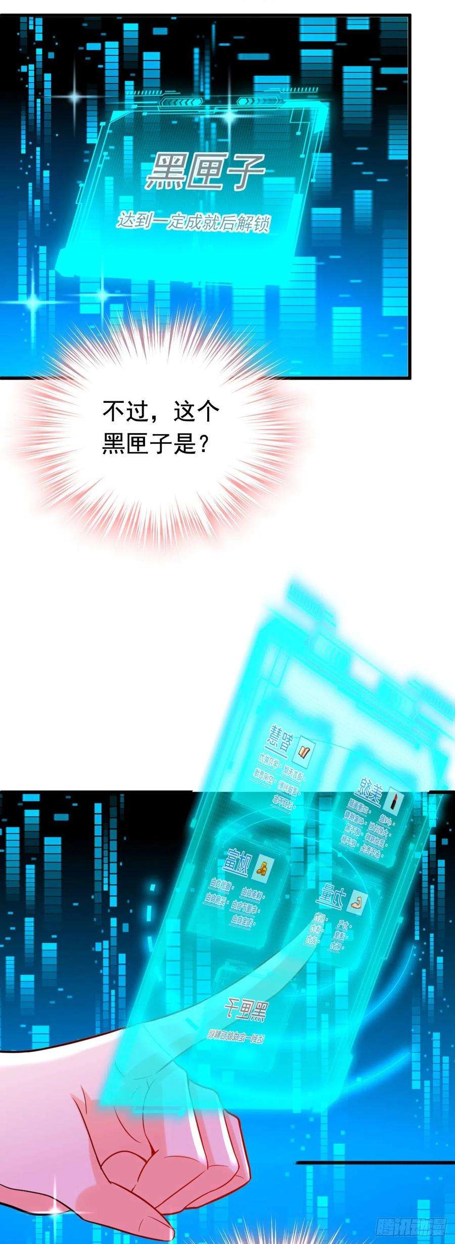 今夜恶女降临5话 单方面虐杀
