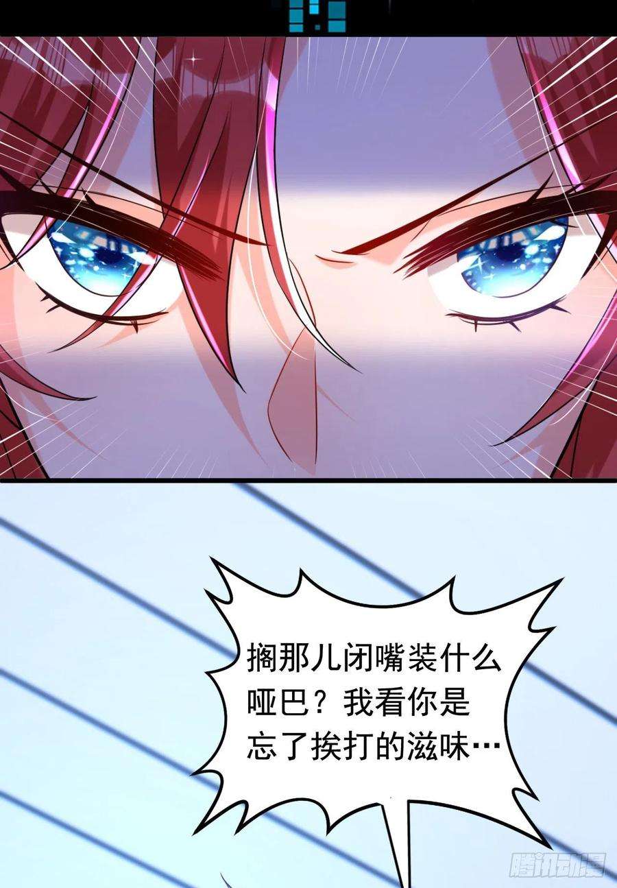 今夜恶女降临5话 单方面虐杀