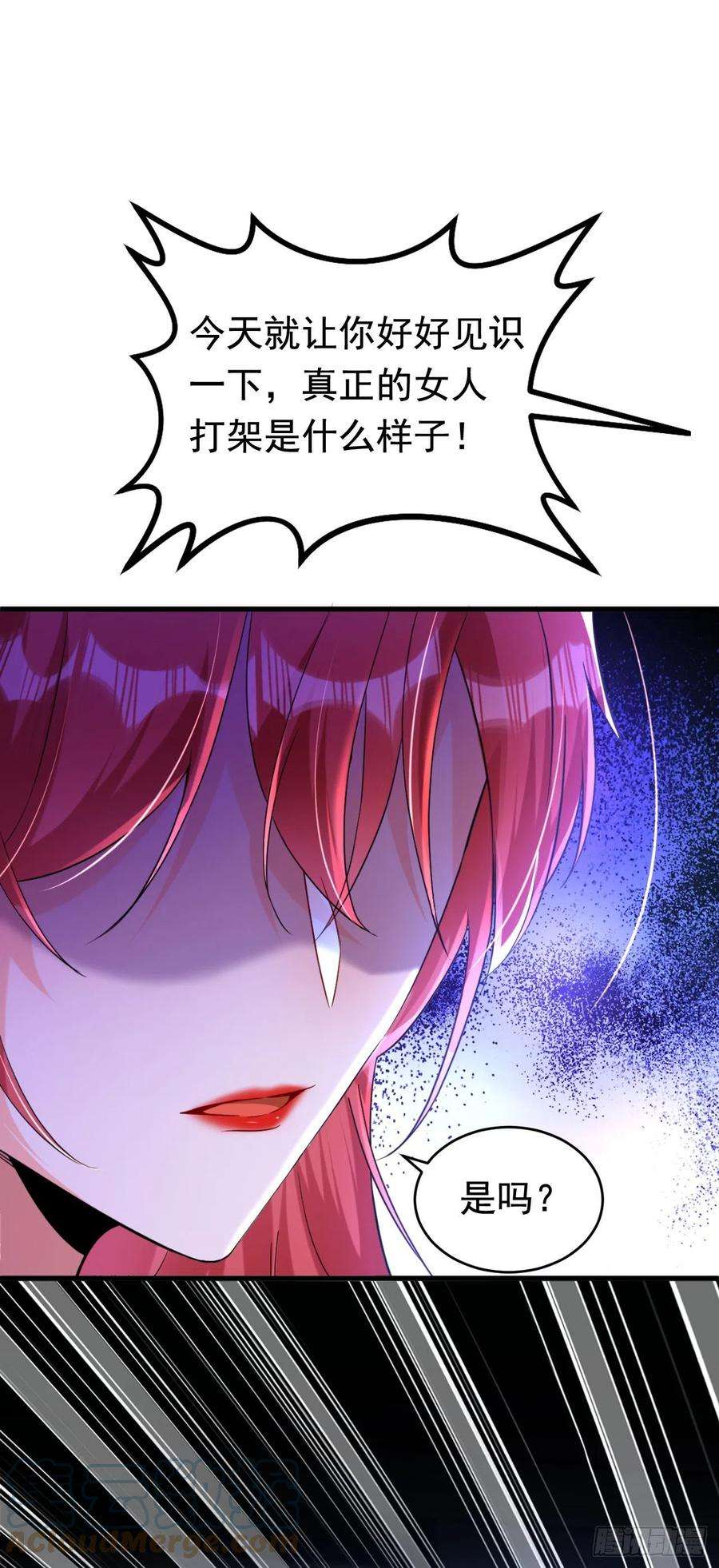 今夜恶女降临5话 单方面虐杀