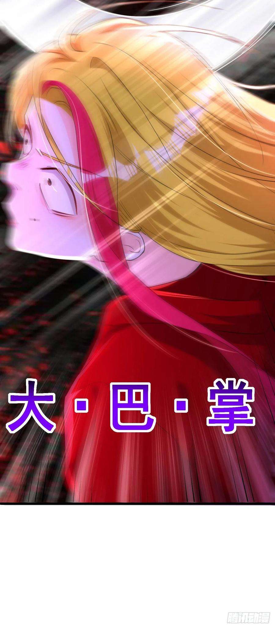 今夜恶女降临5话 单方面虐杀